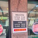 석봉초등학교 | 신탄진맛집 가화정 살살 녹네