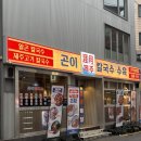 돌리네시골집 | [건대 맛집] 제주곤이칼국수 건대점, 제주알곤칼국수, 건대입구역 혼밥추천 / 내돈내산 후기
