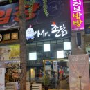 미스터촌닭 | (영업종료) 금천동 광장 닭발 맛집 미스터촌닭