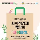 바로마켓협동조합