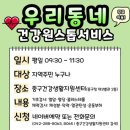 우리건강원 미디어투데이