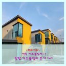 팡팡키즈풀빌라2 | 《퀸 리뷰》가성비 끝판왕~! 가평 팡팡키즈풀빌라 리얼 후기^*^