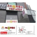 오션테라스공인중개사사무소 이미지