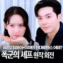 인주한방병원 | 폭군의 셰프 시즌2 나온다면? 원작 외전 이채민 임윤아 현대 로맨스 드라마로!