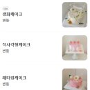 프림로지케이크
