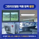 조사보건진료소 이미지