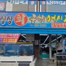 싱싱종합어시장 이미지