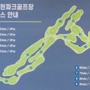시흥시파크골프장