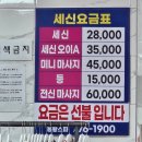 용황스파