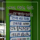 연세포유의원 이미지