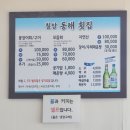 기장바다회집 이미지