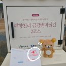 천리 게이트볼장 이미지