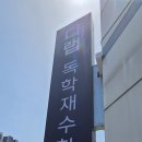 철인스카이간판현수막LED