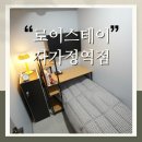 서일고시텔 | 면목동 고시원, 사가정역 고시텔에서 출퇴근 시간과 생활비를 줄이는 비법
