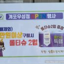 씨유개포우성점
