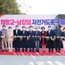 희망교~남강댐 휴게쉼터 이미지