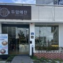 두암성실의원 이미지