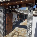 서울한옥스테이 아늑한가 풀빌라스파펜션 한옥 감성과 현대적 편안함의 조화