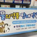 자연온누리약국 이미지