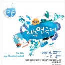 제주특별자치도문예회관대극장 이미지