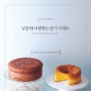 캐주얼케이크