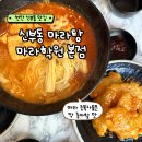 마라학원본점 네이버블로그