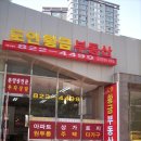도안황금공인중개사사무소 네이버블로그