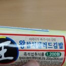 바로가기김밥 이미지