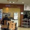 여수 여서동 맛집 : 국가네전통국밥, 깔끔한 맛과 인테리어