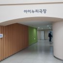 아이누리극장 이미지