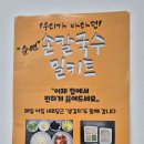 순할머니손칼국수순면