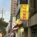 왕가탕후루 광양중마점 | [광양 중마동 맛집]왕가 탕후루 후기!!
