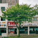 모두떡볶이닭강정 이미지