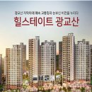 힐스테이트 광교산공인중개사사무소 네이버블로그