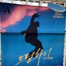 드림하이음악학원 | 뮤지컬 드림하이 - 꿈을 향한, 한 편의 쇼뮤지컬!
