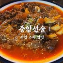전통선술 | 서면 단체 회식 하기 딱 좋은 서면 술집 중앙선술 솔직후기