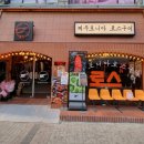 제주포니아로스구이
