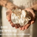 위드맘케어 이미지
