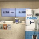 메이퓨어의원 이미지