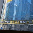하은메디컬 | 부산 연제구 오십견 전문 병원 BEST 추천 6곳