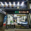 선진약국 이미지