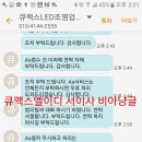 큐맥스엘이디
