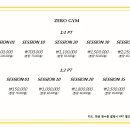 제로짐 동탄센트럴파크점 헬스 PT 이미지