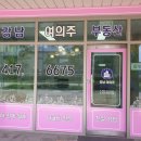여의주공인중개사사무소 이미지