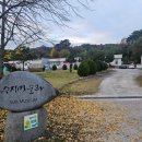 수지면 산촌마을 이미지