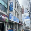 진아네굴국밥 이미지