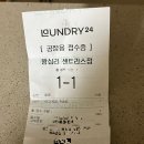 런드리24왕십리센트라스점