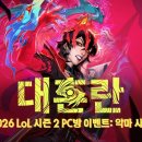 아이보스 PC방 루리웹게임뉴스