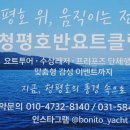 클럽청호수상레저