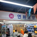 연화상회 이미지